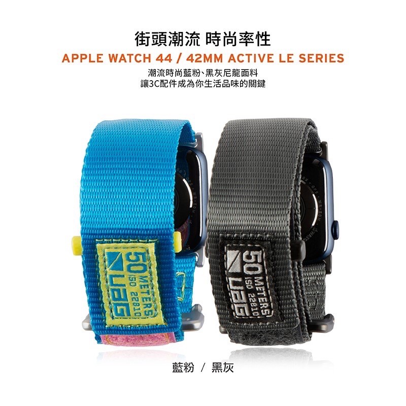 強強滾w-【UAG】Apple Watch 42/44mm 時尚尼龍錶帶-細節圖7