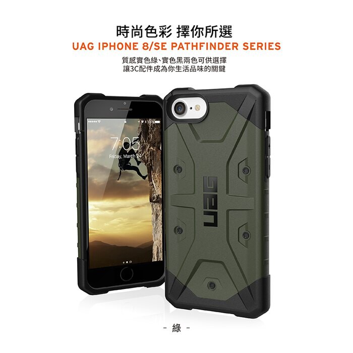 UAG iPhone 8/SE 耐衝擊保護殼-黑/綠 www-細節圖9