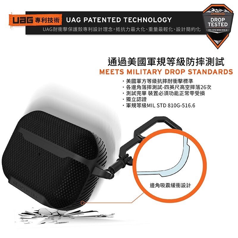 強強滾w-【UAG】AirPods Pro 耐衝擊保護殼-軍用黑-細節圖4
