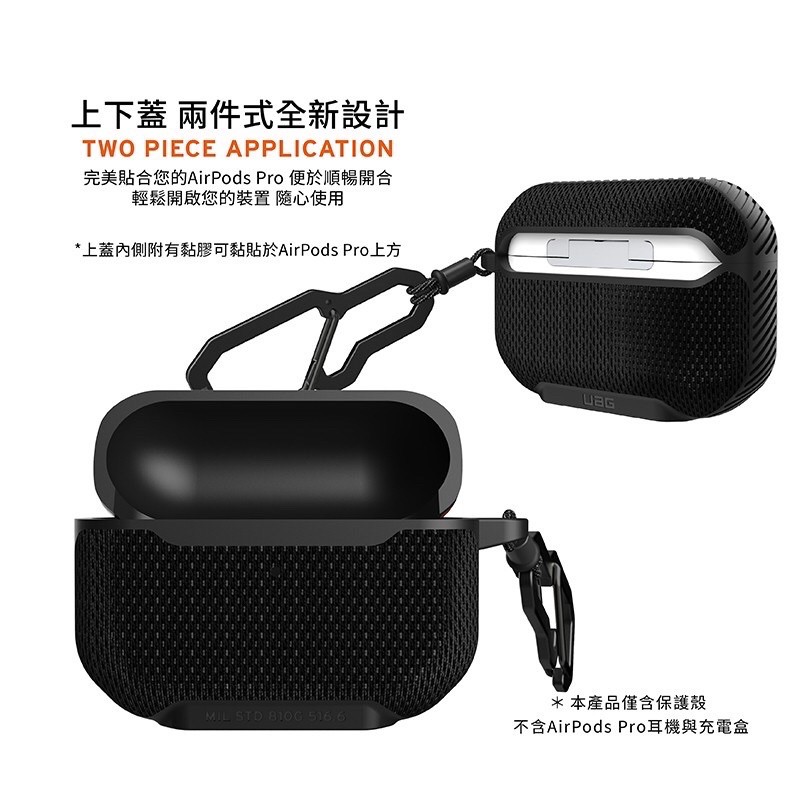 強強滾w-【UAG】AirPods Pro 耐衝擊保護殼-軍用黑-細節圖6