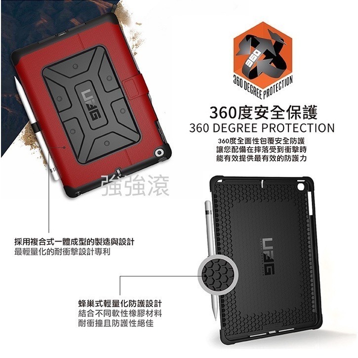 美國軍規 UAG iPad 9.7吋耐衝擊保護殼-紅 9.7 5代6代 air wifi平板殼 皮套-細節圖6