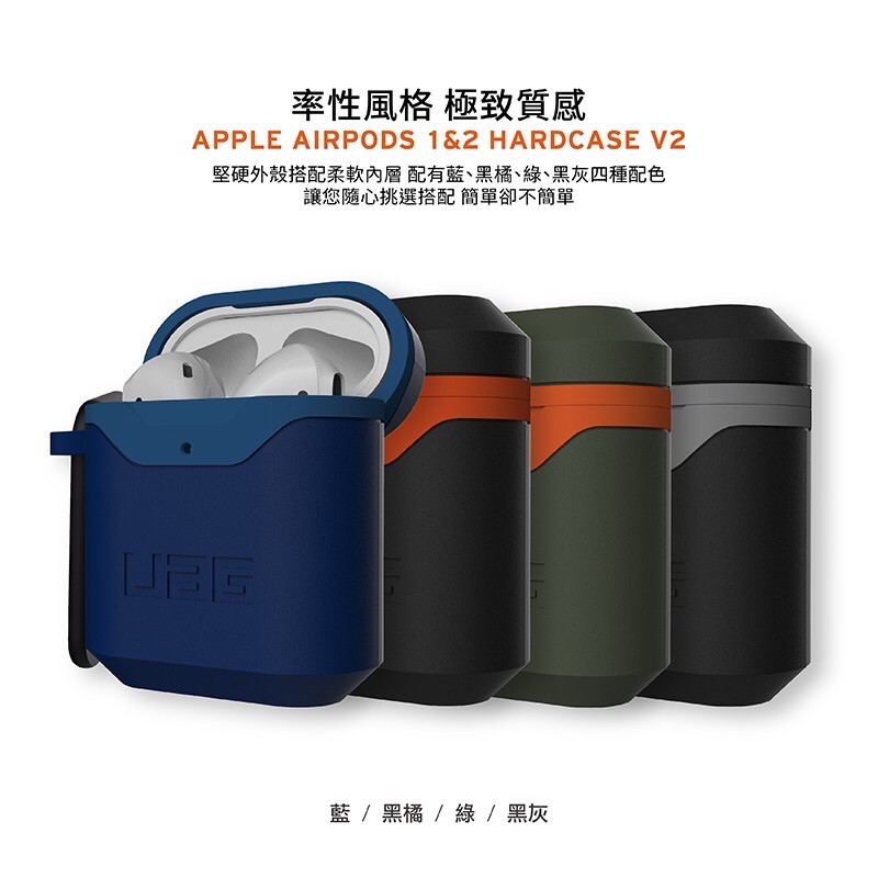強強滾w-【UAG】AirPods 耐衝擊硬式保護殼V2-細節圖9