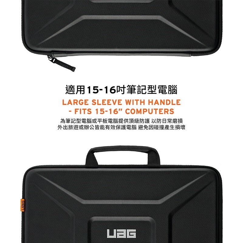 強強滾w-【UAG】15吋耐衝擊手提電腦包 (軍規 防摔 電腦殼 筆電包)-細節圖4