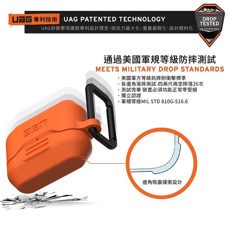 強強滾w-【UAG】AirPods 耐衝擊防塵保護殼V2-細節圖3