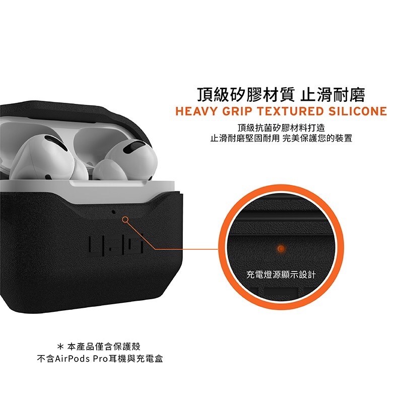 強強滾w-【UAG】AirPods 耐衝擊防塵保護殼V2-細節圖4