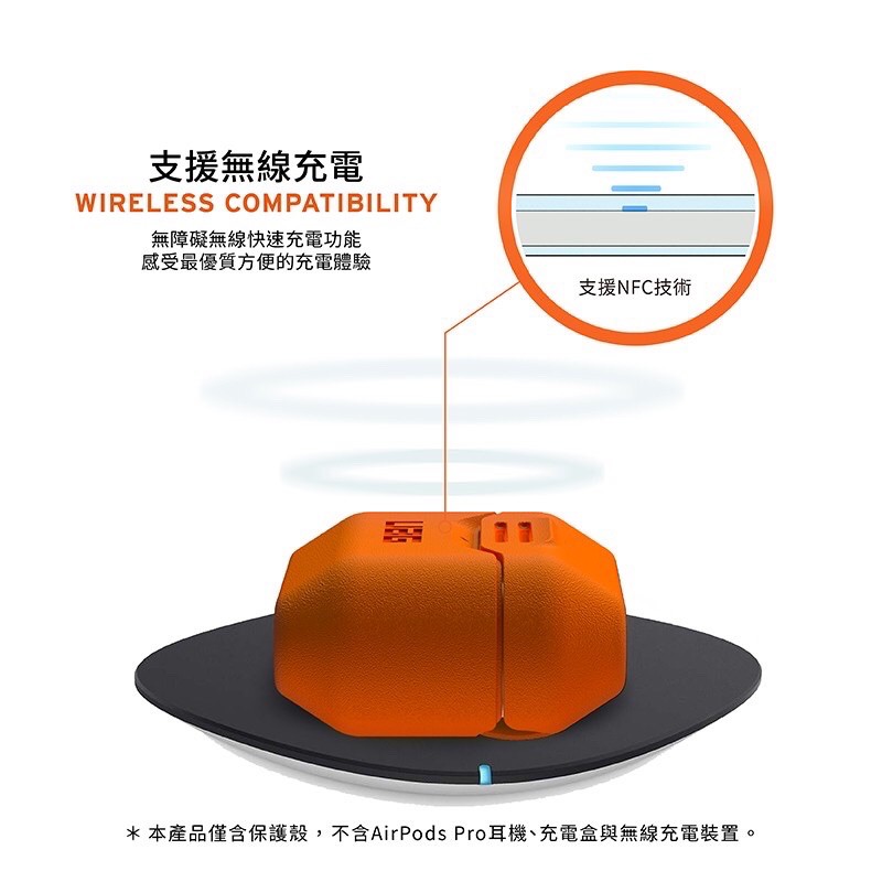 強強滾w-【UAG】AirPods 耐衝擊防塵保護殼V2-細節圖8