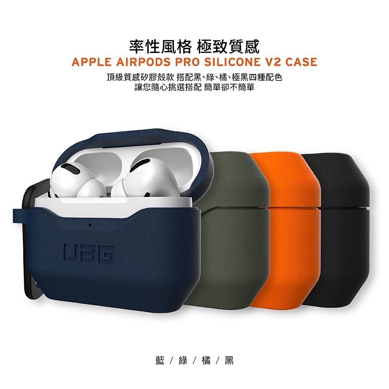 強強滾w-【UAG】AirPods 耐衝擊防塵保護殼V2-細節圖9