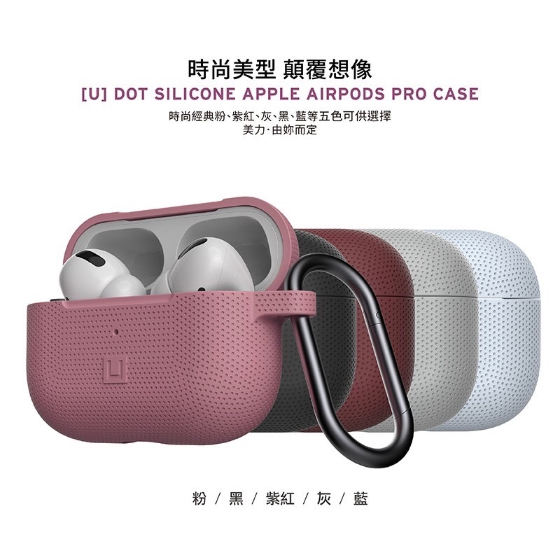 強強滾w-[UAG] AirPods Pro 耐衝擊保護殼-細節圖9
