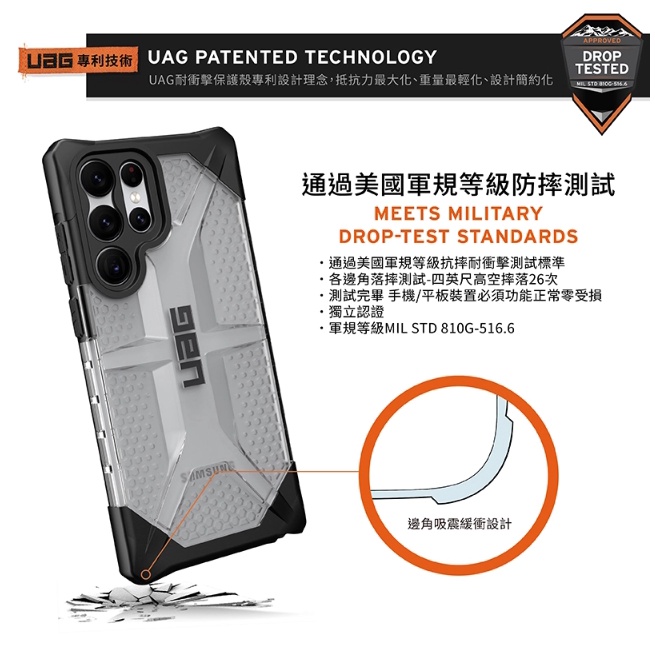 強強滾~UAG Galaxy S22 Ultra 耐衝擊保護殼-透明黑邊-細節圖3