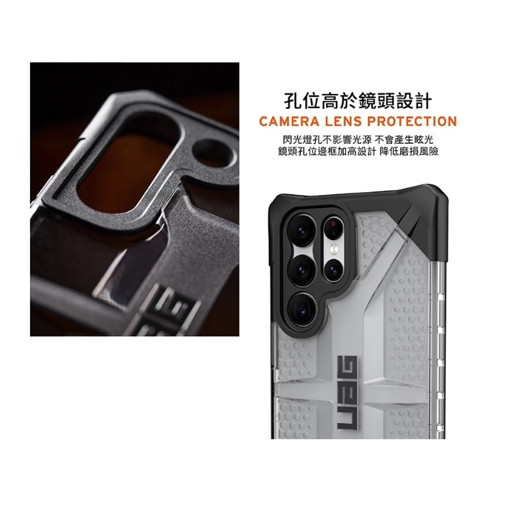 強強滾~UAG Galaxy S22 Ultra 耐衝擊保護殼-透明黑邊-細節圖6