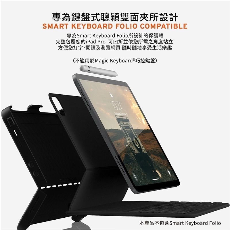 【UAG】平板防摔殼 iPad Pro 12.9吋(2020)耐衝擊鍵盤專用保護殻 3,4,5代 強強滾健康-細節圖4