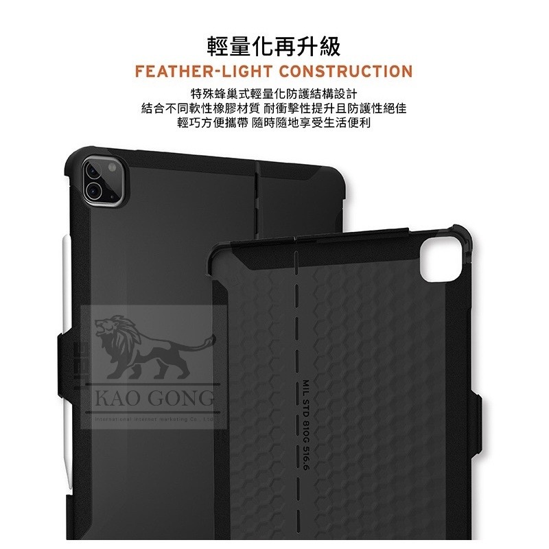 新莊UAG iPad Pro 12.9吋(2021)耐衝擊巧控鍵盤專用保護殼-黑 apple電腦平板保護套-細節圖3