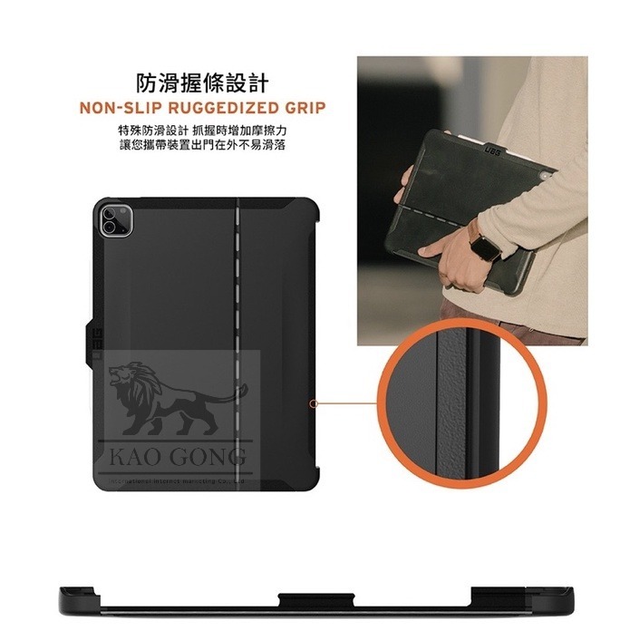 新莊UAG iPad Pro 12.9吋(2021)耐衝擊巧控鍵盤專用保護殼-黑 apple電腦平板保護套-細節圖5
