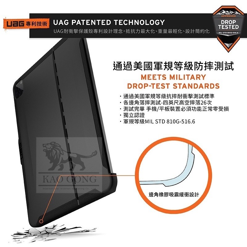 新莊UAG iPad Pro 12.9吋(2021)耐衝擊巧控鍵盤專用保護殼-黑 apple電腦平板保護套-細節圖6