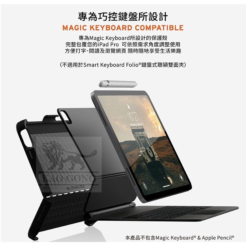 新莊UAG iPad Pro 12.9吋(2021)耐衝擊巧控鍵盤專用保護殼-黑 apple電腦平板保護套-細節圖7