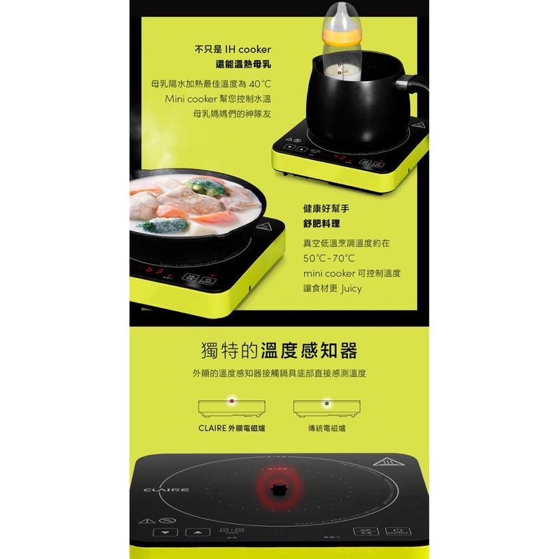 強強滾生活 CLAIRE CKM-P100A 迷cooker溫控電磁爐 隨身加溫 露營-細節圖4