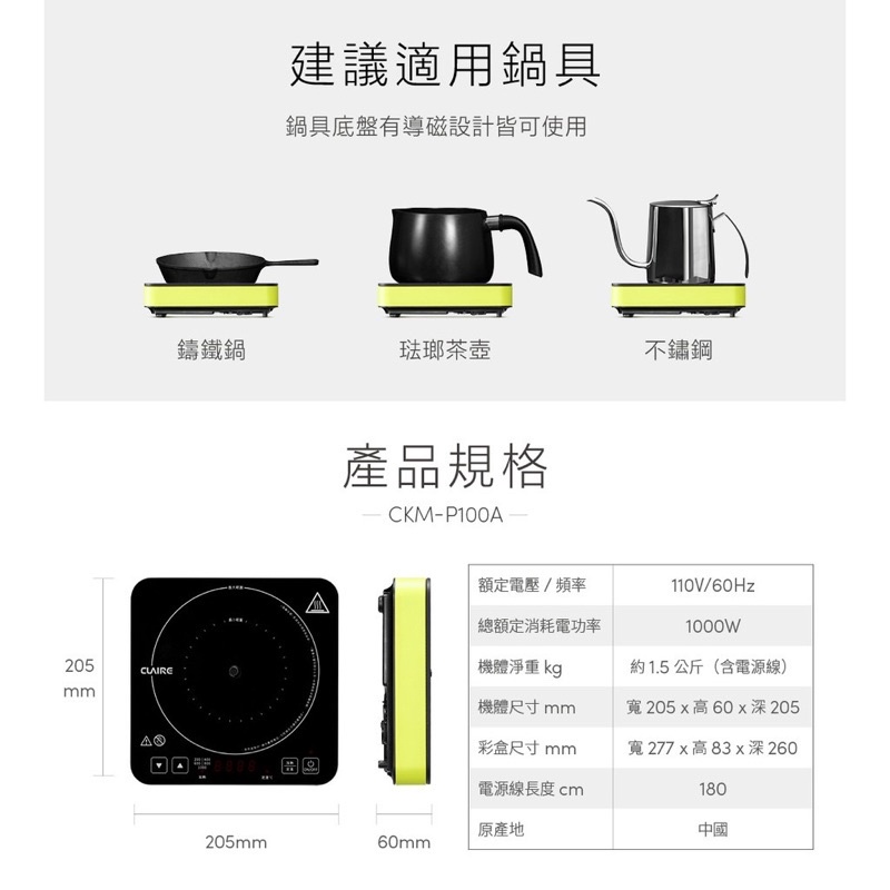 強強滾生活 CLAIRE CKM-P100A 迷cooker溫控電磁爐 隨身加溫 露營-細節圖9