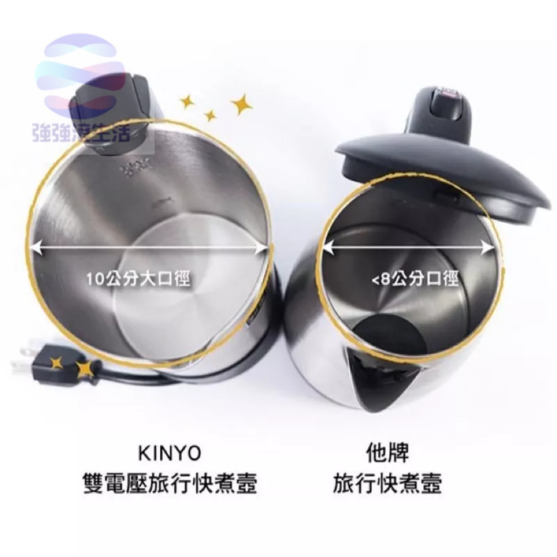 新莊強強滾【KINYO】摺疊把手不銹鋼快煮壺/電茶壺(AS-HP70)雙電壓/旅行 加熱器 電火鍋-細節圖6