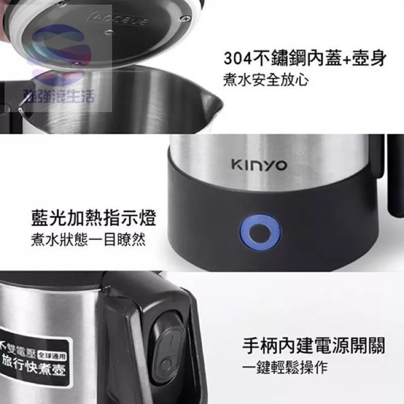 新莊強強滾【KINYO】摺疊把手不銹鋼快煮壺/電茶壺(AS-HP70)雙電壓/旅行 加熱器 電火鍋-細節圖8