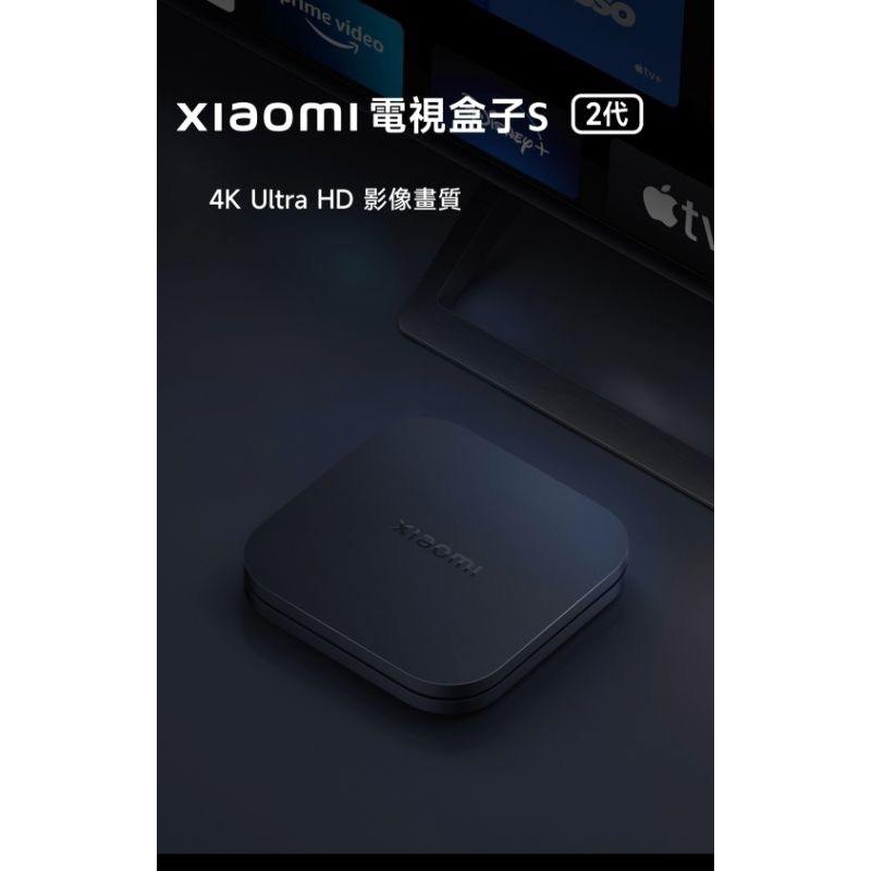 強強滾w 小米 Xiaomi 電視盒子S 2代 4K google tv 台灣版 公司貨-細節圖7