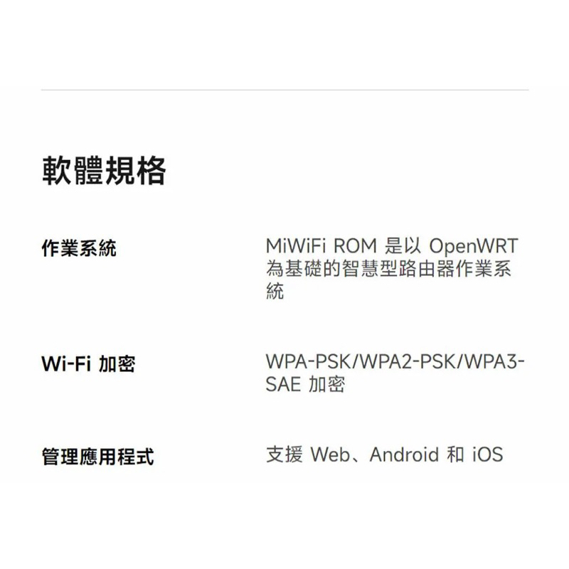 強強滾w 小米 Xiaomi 路由器 AX3000 NE 台灣版 公司貨-細節圖7