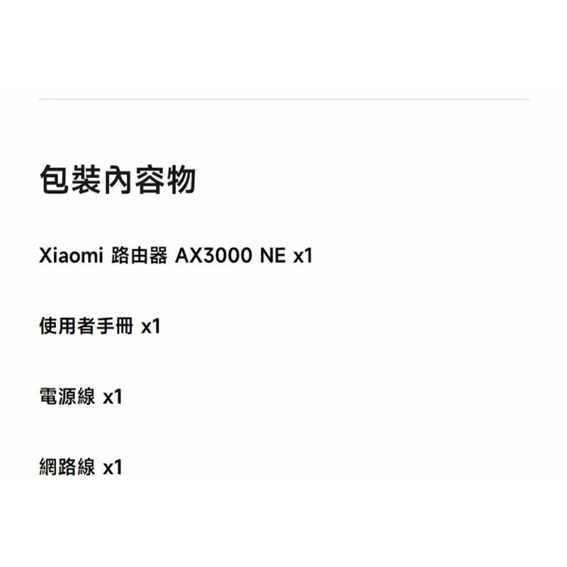 強強滾w 小米 Xiaomi 路由器 AX3000 NE 台灣版 公司貨-細節圖9