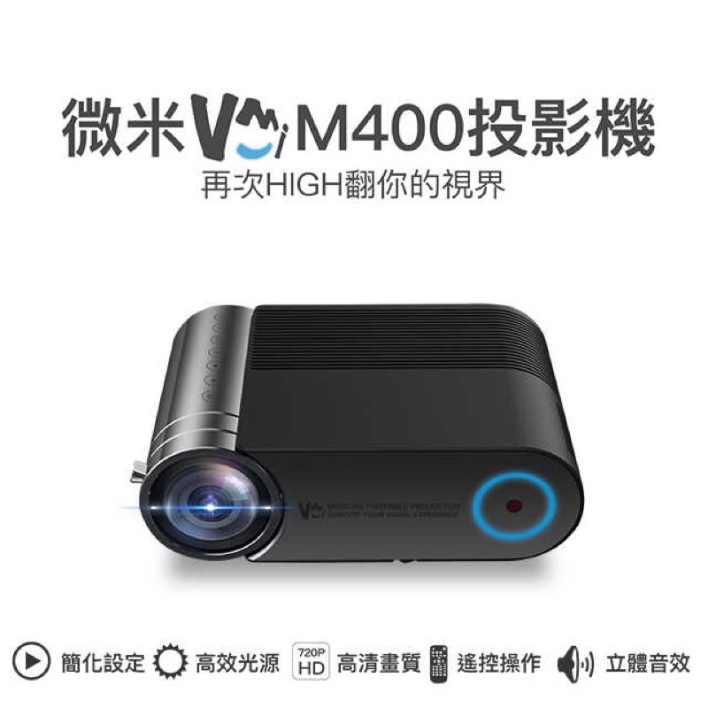 強強滾生活❤️‍🔥微米M400投影機 高清1080 高流明 便攜隨身投影簡報娛樂露營 公司貨