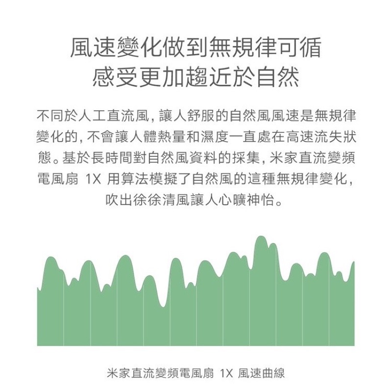 米家直流變頻電風扇 1X 小愛同學 DC直流扇 靜音 循環扇 小米電風扇 強強滾-細節圖3