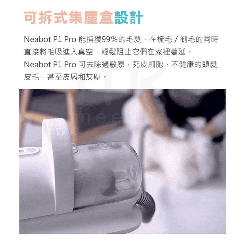 neabot 多功能寵物理毛美容器 (P1 Pro) 剃毛器 理毛器 梳毛 強強滾-細節圖9