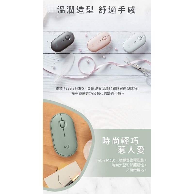【Logitech 羅技】Pebble M350s 鵝卵石無線滑鼠-細節圖3