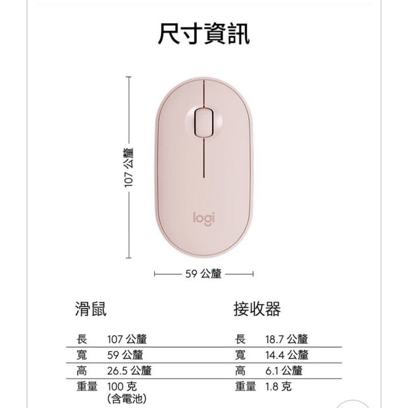 強強滾【Logitech 羅技】Pebble M350 鵝卵石無線滑鼠-細節圖6