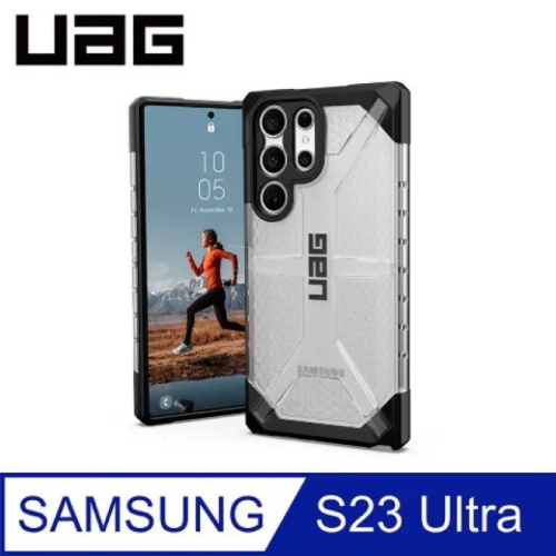 新莊 UAG Galaxy S23 Ultra 耐衝擊保護殼-透明 強強滾健康