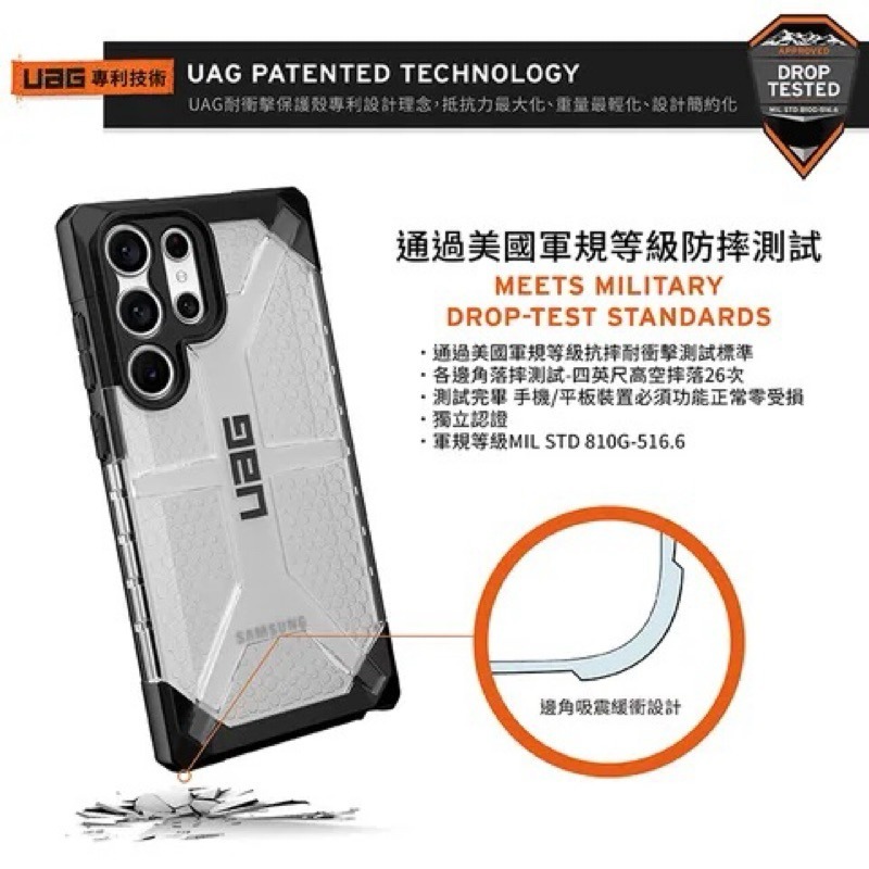 新莊 UAG Galaxy S23 Ultra 耐衝擊保護殼-透明 強強滾健康-細節圖4