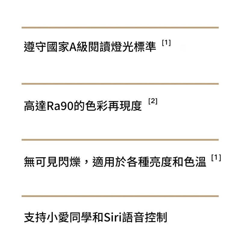 75海 米家 LED 智慧檯燈 1S 台灣版-細節圖3