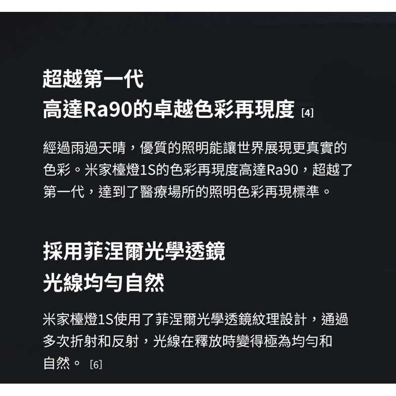 75海 米家 LED 智慧檯燈 1S 台灣版-細節圖5