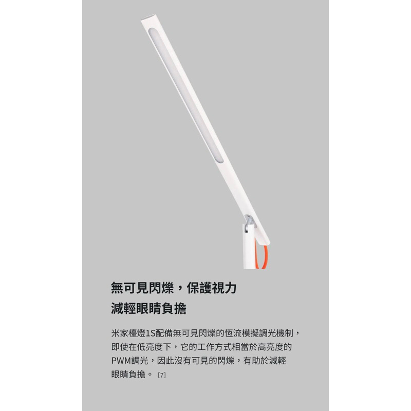 75海 米家 LED 智慧檯燈 1S 台灣版-細節圖6