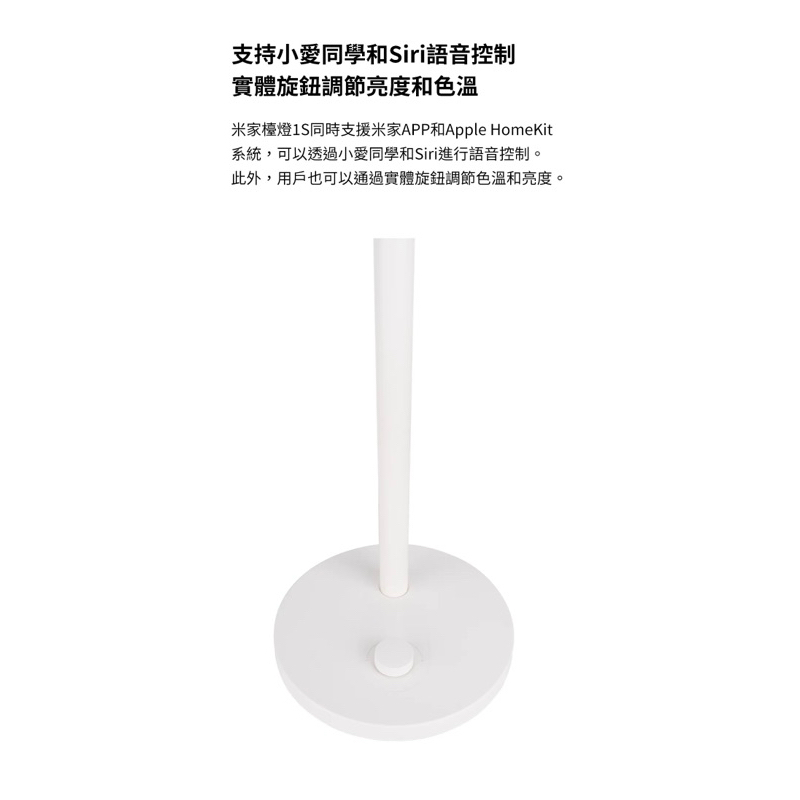 75海 米家 LED 智慧檯燈 1S 台灣版-細節圖8