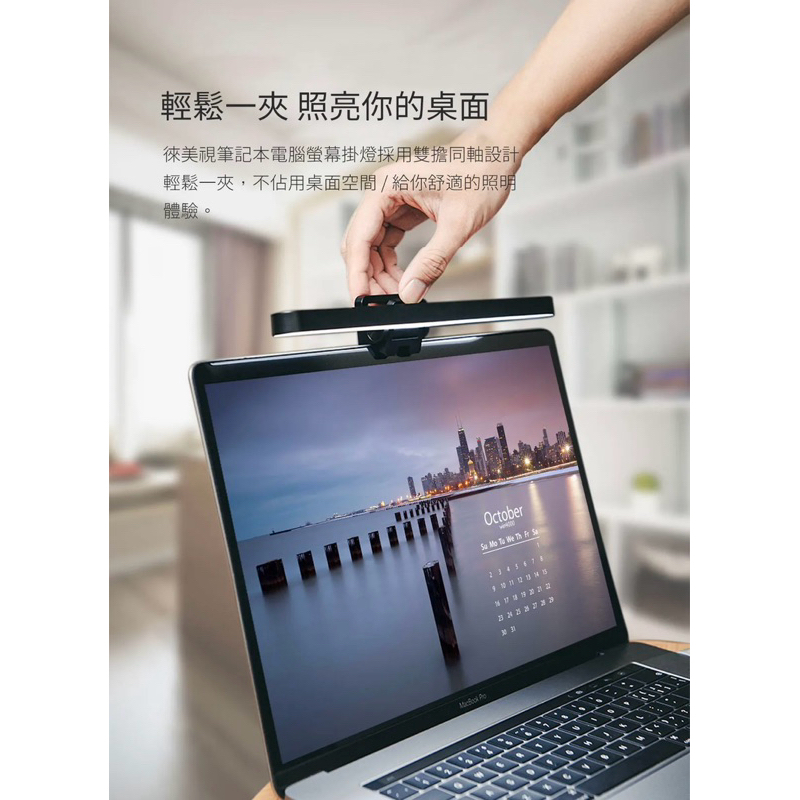 75海 小米有品-LYMAX筆記本電腦螢幕掛燈 筆電掛燈-細節圖3