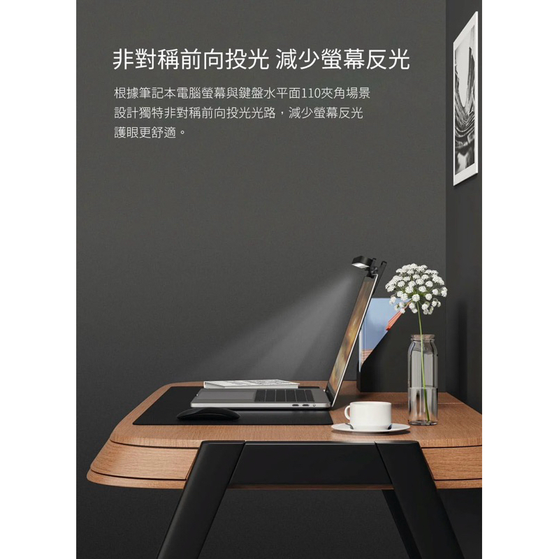 75海 小米有品-LYMAX筆記本電腦螢幕掛燈 筆電掛燈-細節圖4