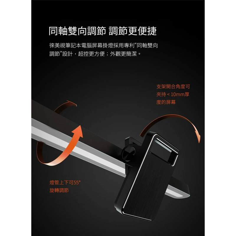 75海 小米有品-LYMAX筆記本電腦螢幕掛燈 筆電掛燈-細節圖6