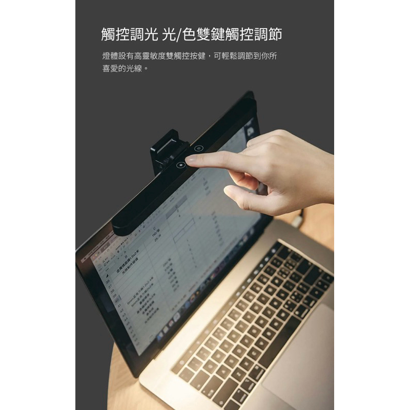 75海 小米有品-LYMAX筆記本電腦螢幕掛燈 筆電掛燈-細節圖7