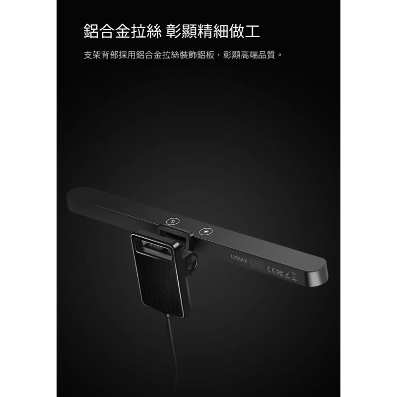 75海 小米有品-LYMAX筆記本電腦螢幕掛燈 筆電掛燈-細節圖9