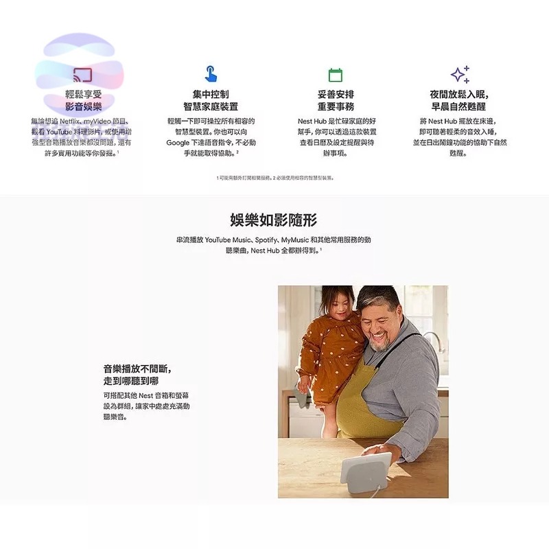 Google 7吋平板Nest Hub 聲控語音喇叭 通話語音遙控 ok小管家助理 音響音箱 家電控制-細節圖5