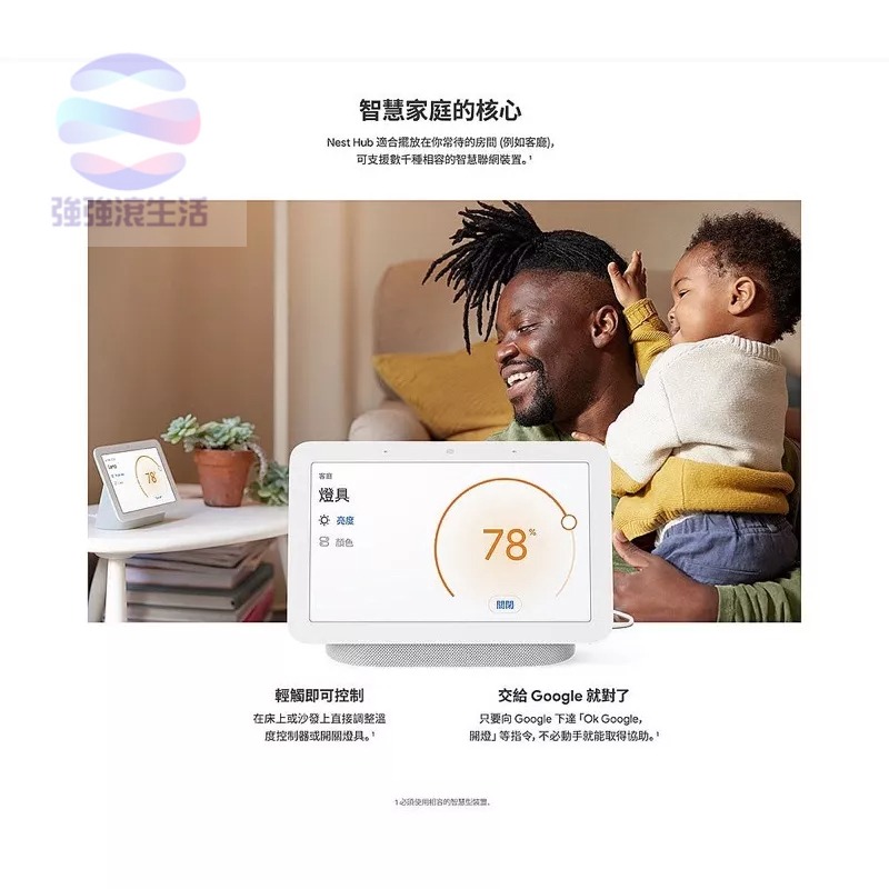 Google 7吋平板Nest Hub 聲控語音喇叭 通話語音遙控 ok小管家助理 音響音箱 家電控制-細節圖6