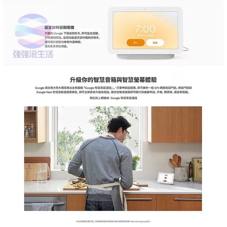 Google 7吋平板Nest Hub 聲控語音喇叭 通話語音遙控 ok小管家助理 音響音箱 家電控制-細節圖8