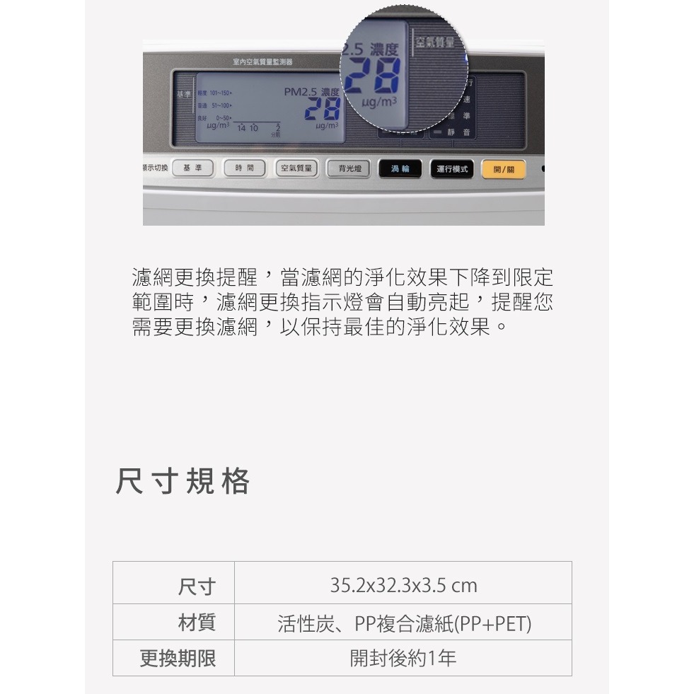 原場濾網 濾芯日本IRIS 空氣清淨機 PMMS-DC110 抑菌殺菌 pm2.5 雙 濾網 ohyama 12坪-細節圖2