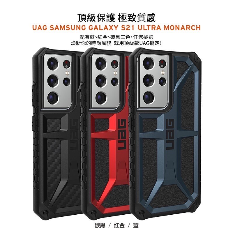 預購 UAG Galaxy S21 Ultra 頂級版耐衝擊保護殼 美國軍規防摔殼 手機殼-細節圖8