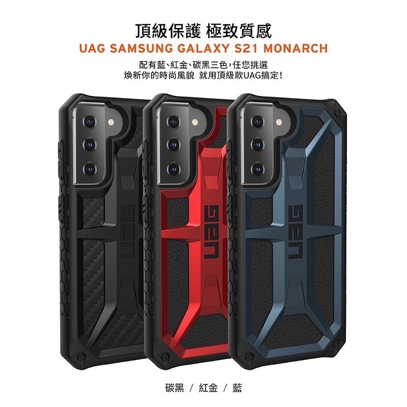 新莊【UAG】Galaxy S21+頂級版耐衝擊保護殼 美國軍規 防摔殼 手機殼 皮套 強強滾健康-細節圖5