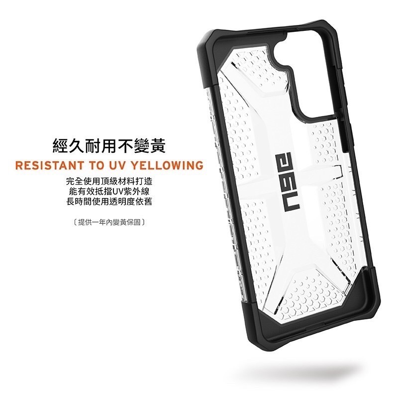 【UAG】Galaxy S21+ 耐衝擊保護殼-透色款 (美國軍規 防摔殼 手機殼)-細節圖3