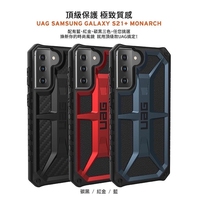 【UAG】Galaxy S21+ 頂級版耐衝擊保護殼 (美國軍規 防摔殼 手機殼)-細節圖2